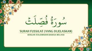 [041] Surah Fussilat dengan terjemahan Bahasa Melayu سورة فُصِّلَت