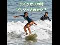 2026年4月 ≪片貝新堤:友達のプッシュでテイクオフ≫