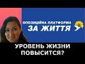 ОПЗЖ вернет Крым? Обзор партии