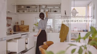 видео: Удобное ноу-хау для хранения на кухне, которое занимает в три раза больше места картинка: Удобное ноу-хау для хранения на кухне, которое занимает в три раза больше места