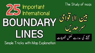 25 Important International Boundary Line of the World| Simple Tricks to remember World Boundary Line