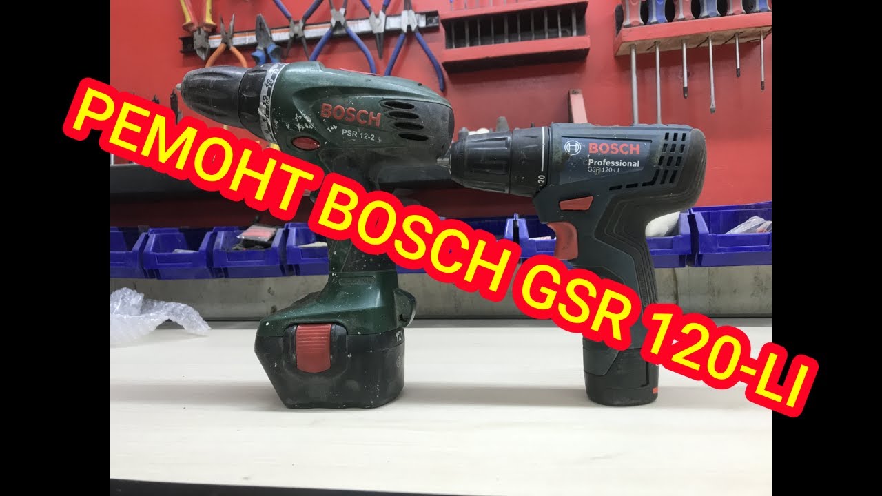 Ремонт шуруповерта bosch GSR 120-LI .Ремонт двигателя на шуруповерте ...