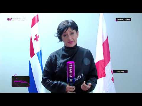 პირველი ხაზი 25 ნოემბერი 2021 1 ნაწილი