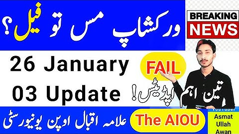 AIOU Workshop Miss FAIL | AIOU 03 Important Update | The AIOU | January 26, 2025