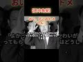 【田中角栄】目白の田中御殿でのやりとり