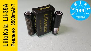 Аккумулятор LiitoKala Lii 35A. Реально 3500mAh?