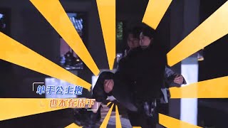 许魏洲单手公主抱男友力爆棚！《谁都知道我爱你/Almost Lover》BTS｜宋茜 许魏洲 陈鹤一 高睿菲儿【捷成华视偶像剧场】