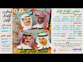 خالد عبدالرحمن اذكريني أدليب الأوتار الأول