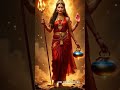 🔱Aigiri nandhini🔱|#durgamaa #shorts #ai