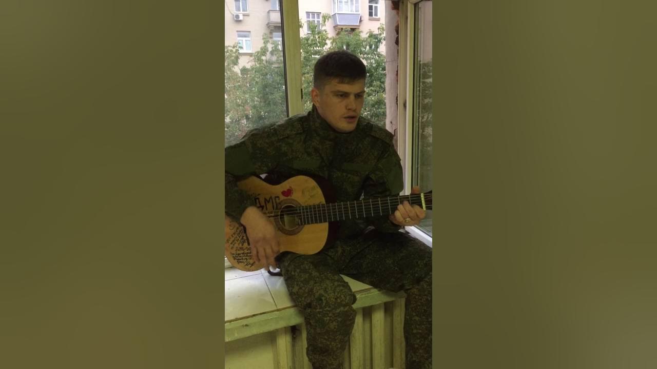Армейские под гитару милые зеленые. Командир в /ч 3280 новоуральск. Армейские песни под гитару. Зелёные глаза песня муцураев. Армейские под гитару милые зеленые.