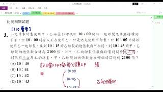 0728數學-B2，L3-李潔昀老師