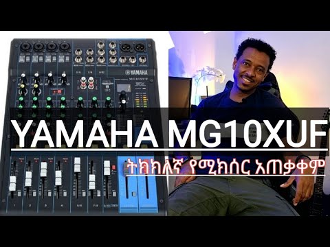 How To Contact Mixer With Keyboard Mic And Speaker Amharic