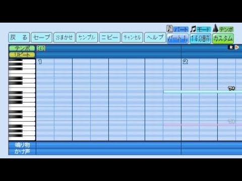 ハモり有り 読売巨人ジャイアンツ 初回攻撃開始ファンファーレ EBASEBALLパワフルプロ野球2022