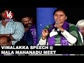 Ex Minister Shankar Rao & Vimalakka speak at Mala Mahanadu meeting