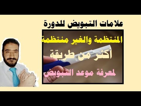 علامات التبويض