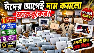 Apple Macbook Price In Bangladesh 2026🔥Macbook Pro M1😍Macbook Air M1, iMac🔰Macbook Price In BD 20