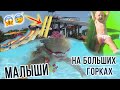 Аквапарк с детьми! Италия Калабрия! Odissea 2000! ВЛОГ