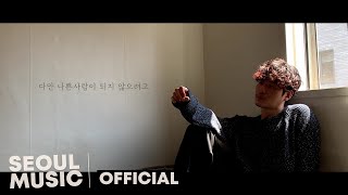 [MV] 맥켈리 (MACKLLI) - 이별고백 (Goodbye) / Official Music Video