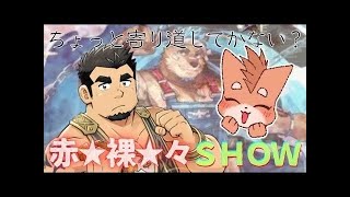 【クレサガ】赤裸々ＴＡＬＫ ＳＨＯＷ