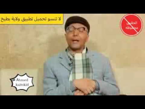 جميع مقاطع الحجي ولايه بطيخ