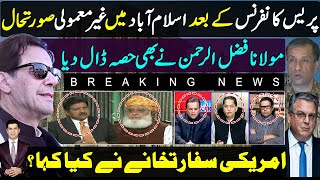 Kashif Abbasi ARY show off aired in Islamabad ? Molana Fazl ur rehman after pindi press conference