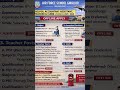 #reaction #job#sarkarunaukari #civilian #shorts #motivation #governmentjobs #2026jobs #jobalert