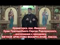 СВЕТЛОЕ ХРИСТОВО ВОСКРЕСЕНИЕ. ПАСХА. ...дополнения к празднику