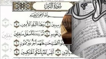 جزء عم سورة الضحى ... الشيخ شير زاد طاهر.