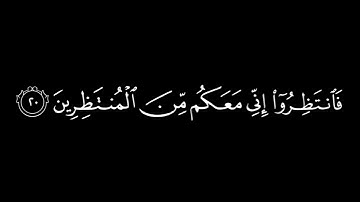 ويقولون لولا أنزل عليه اية من ربه | القارئ عبدالرحمن مسعد سورة يونس | كرومات قران شاشة سوداء