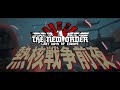 替え歌 熱核戦争前夜 NEE 不革命前夜 The New Order TNO 合衆国最後の戦い版 替え歌 熱核戦争前夜 NEE 不革命前夜 The New Order TNO 合衆国最後の戦い版