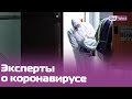 Немецкий врач отвечает на главные вопросы о коронавирусе