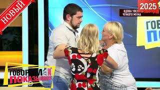 видео: Говорим и показываем 2025 | Вдова увела чужого мужа» |Бедный внук богатой бабушки - Все лучшие серии картинка: Говорим и показываем 2025 | Вдова увела чужого мужа» |Бедный внук богатой бабушки - Все лучшие серии