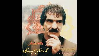 New Song Mohamadreza Rajab Zadeh – Hamsafar
