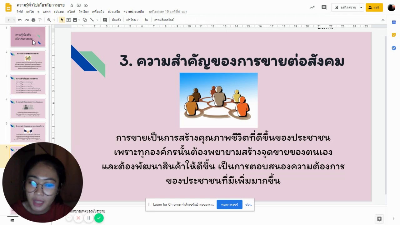 ความรู้ทั่วไปเกี่ยวกับการขาย  New  ความรู้ทั่วไปเกี่ยวกับการขาย