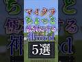 マイクラをちょっと便利にするmod5選 #minecraft  #マイクラ #shots #アイテム #mod #forge #fabric #便利