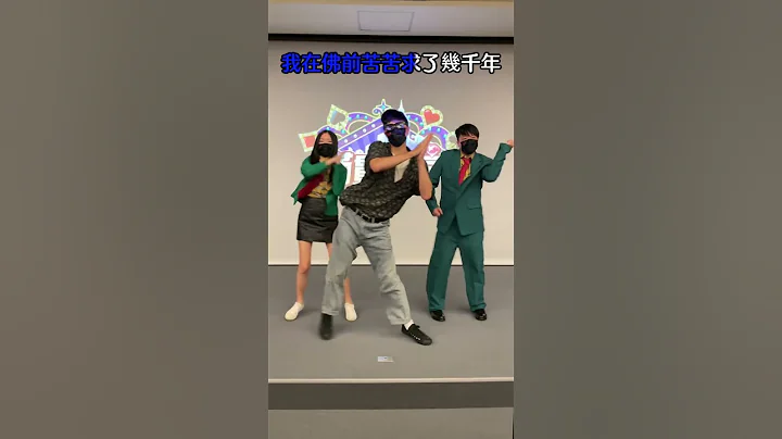 我耳機裡聽的是誓言版的求佛 #求佛 #誓言版求佛 - 天天要聞