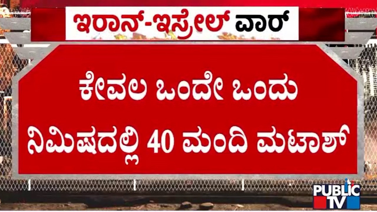 CIA Gave Exact Location Of Ali Khamenei For US and Israel | Public TV