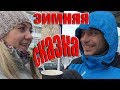 VLOG : НАС ЗАВАЛИЛО СНЕГОМ / СЕМЬЯ В СБОРЕ 4.02.18