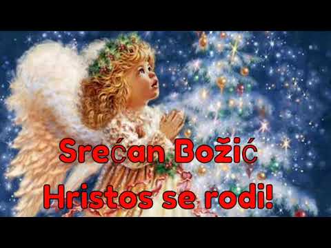 SREĆAN BOŽIĆ, HRISTOS SE RODI!