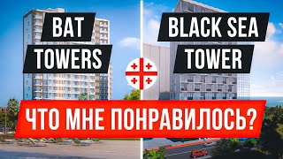 Купить квартиру в Батуми: Застройщики Bat Towers и Black Sea Tower