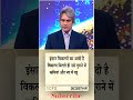 “Insaan Ki Sabse Badi Kamzori” 👍👀 #shorts #truezone #foryou #news