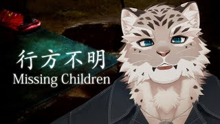 【行方不明】勝手にどっか行っちゃダメってお母さん言ったでしょ！！【斑雪がぶお】