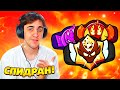 СПИДРАН МАСТЕРА В РАНГОВОМ БОЮ! ПОГНА! Бравл Старс Brawl Stars