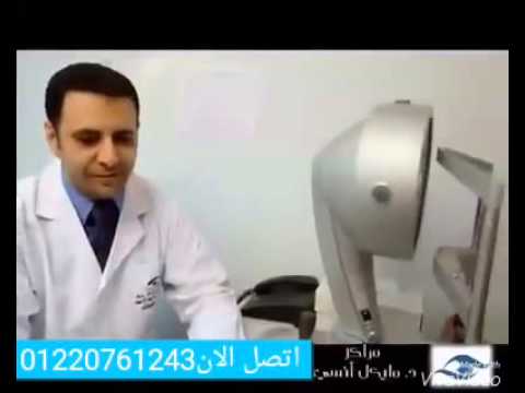 مايكل أنسي استشاري جراحات العيون والليزك 
