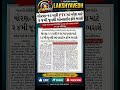 Gujarat PTC Admission 2026 | Online Forms Started From 24 June#ptcadmission2026 #ptc #admissionalert