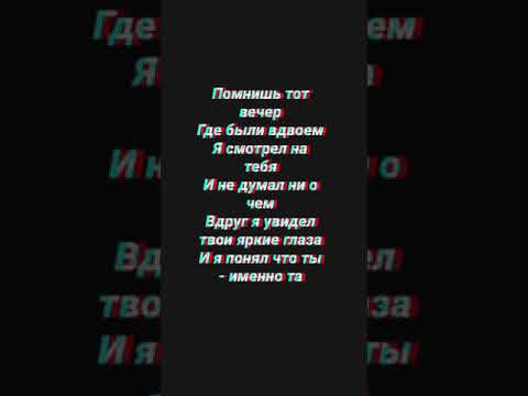 The Adresov- Потанцуй ты со мной (текст) lyrics