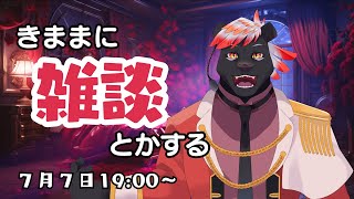 【雑談】きままに雑談とかする#7【五郎丸コージ（獣Vtuber）】