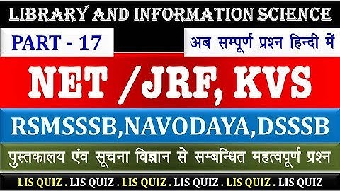 Library And Information Science | 50 important Question Part 17 | NTA NET/JRF/ KVS/ RSMSSSB | Hindi
