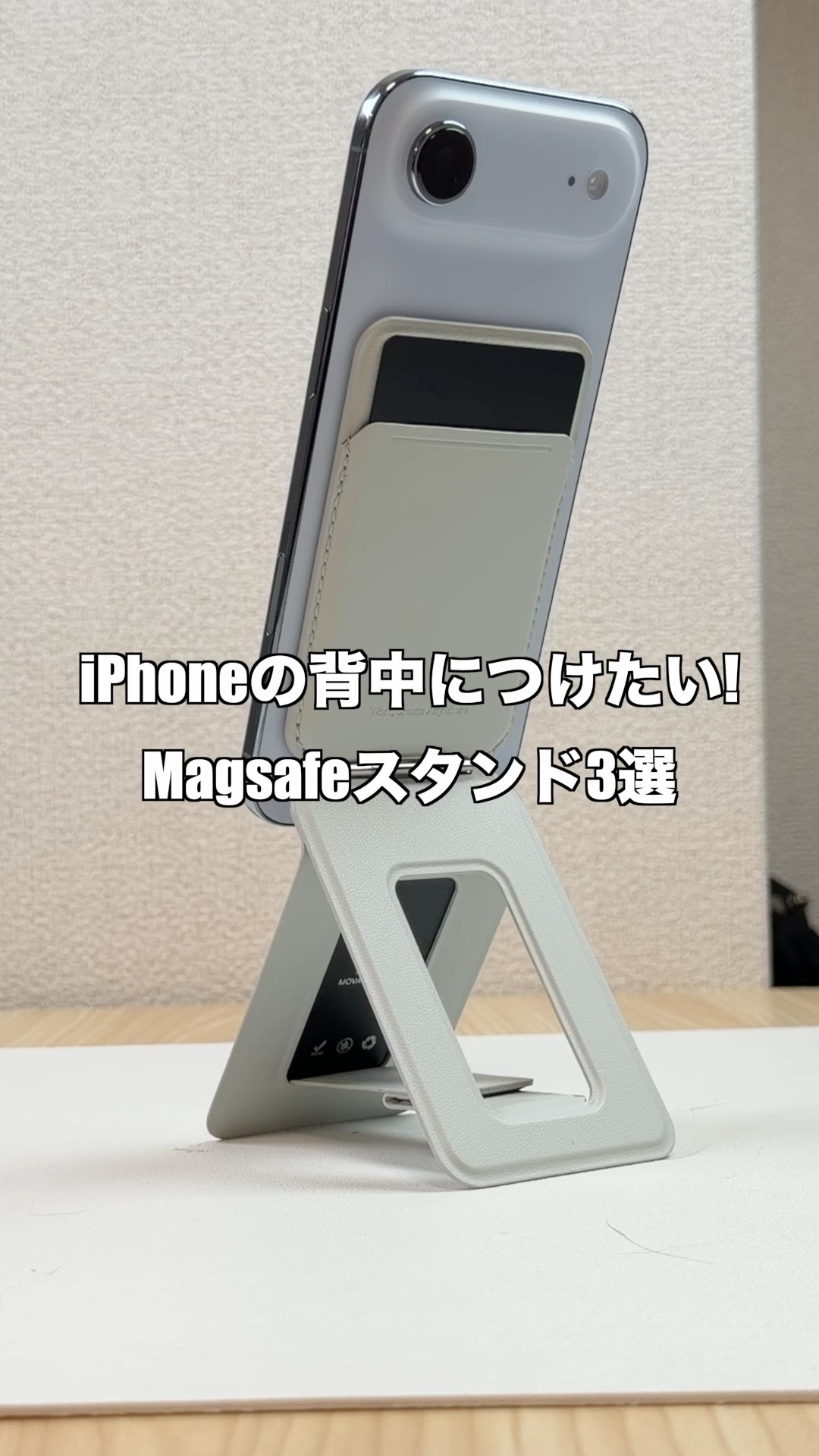 A MagSafe stand you can attach to the back of your iPhone! - YouTube