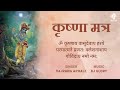 Krishnaya vasudevaya     krishna mantra 108 times  vajrang aphale